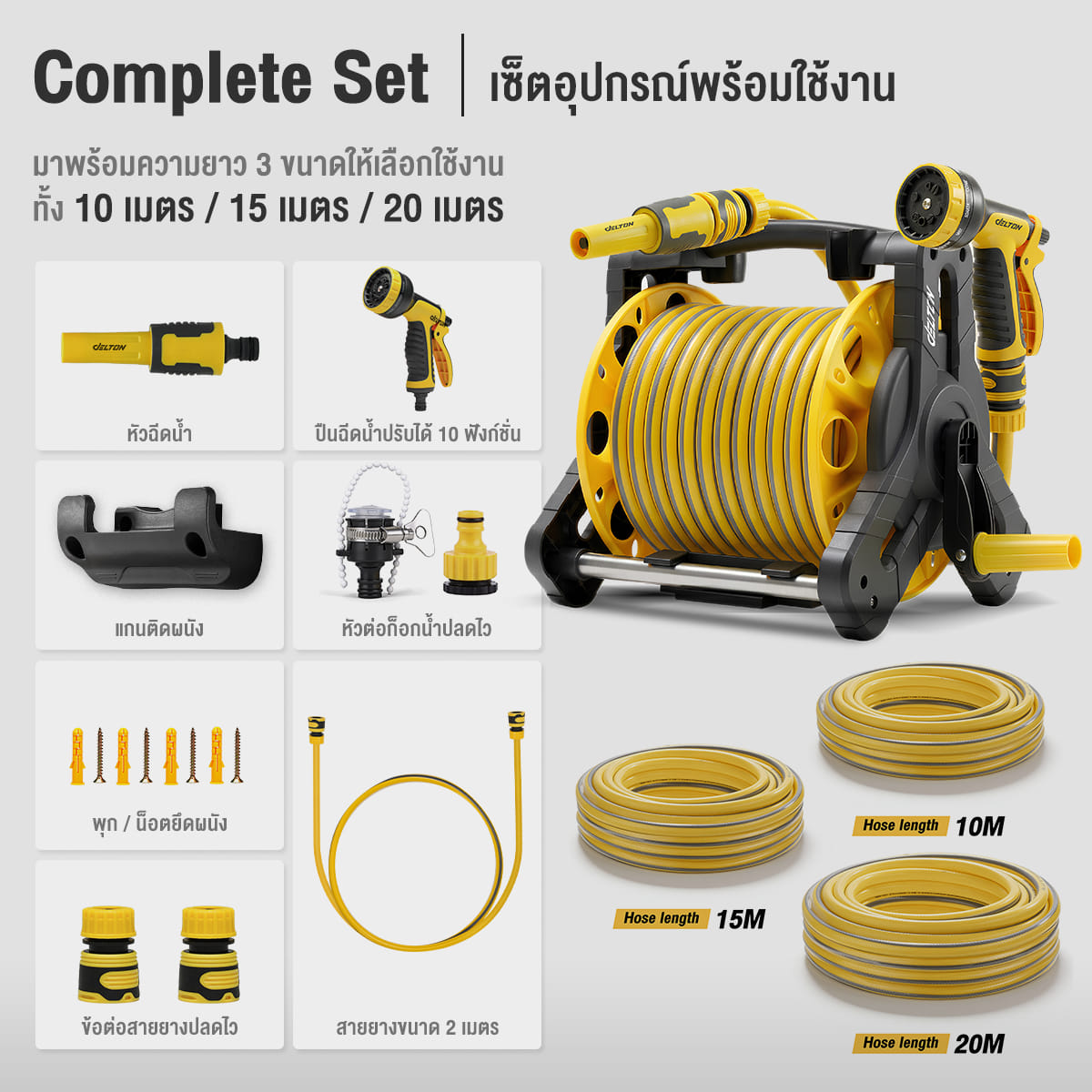 ชุดสายยางพร้อมปืนฉีดน้ำ DELTON รุ่น DWH-609R แบบโรลเก็บสายติดผนัง สายยาง 4 หุน (1/2 นิ้ว) 10 เมตร_4